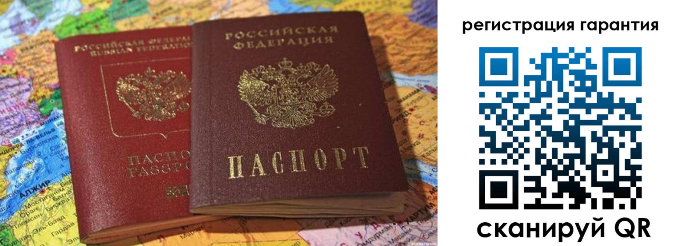 прописка для кредита в Луге