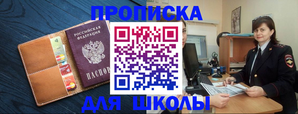 временная регистрация гарантия в Луге