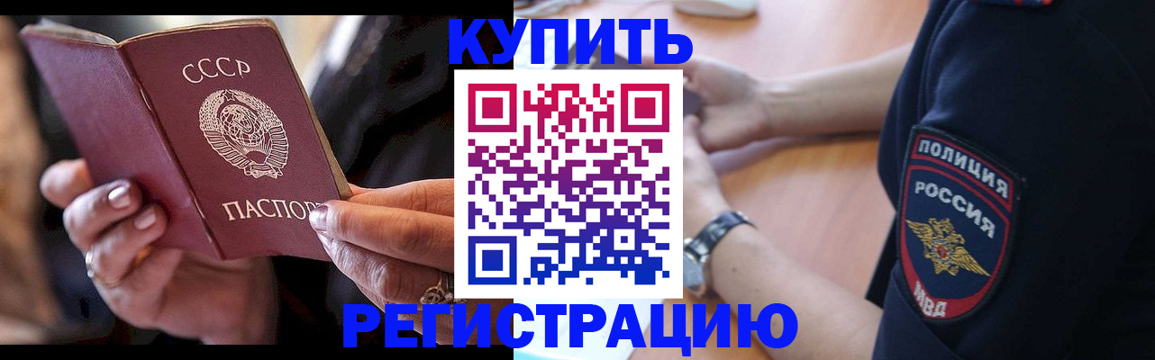 прописка для работы в Луге