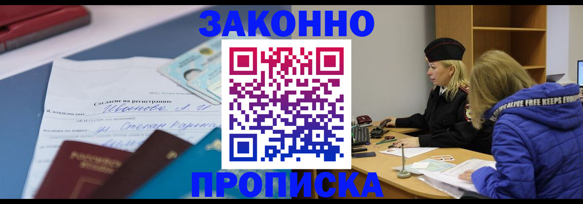 временная регистрация гарантия в Луге