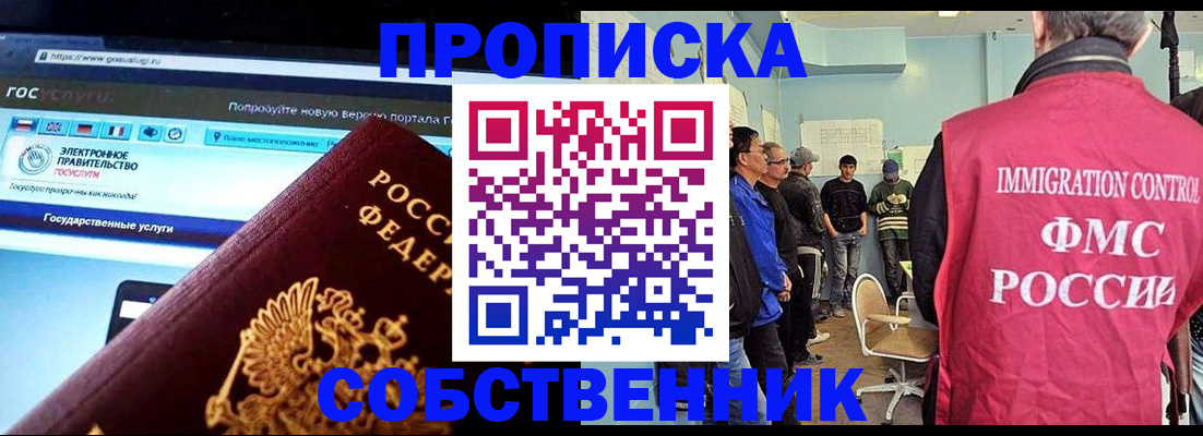 прописка гарантия в Луге