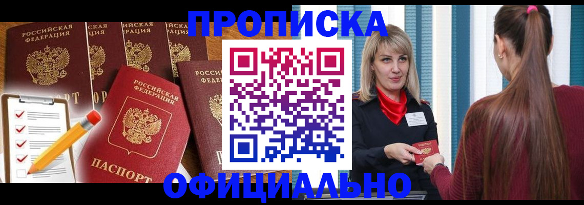 временная регистрация надежно в Луге